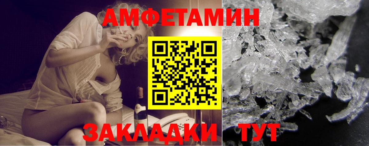 Амфетамин VHQ  Фролово 