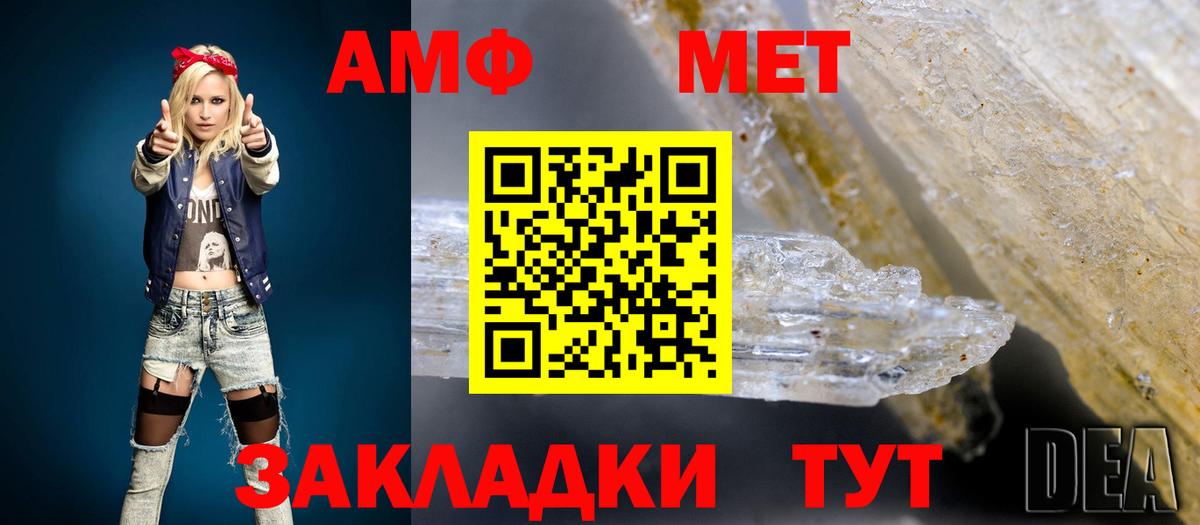 Amphetamine VHQ Фролово