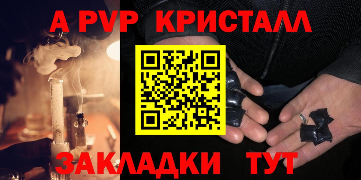 A-PVP кристаллы Фролово