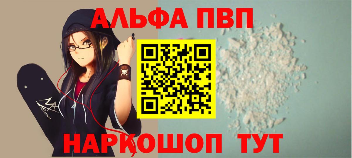 APVP  A-PVP VHQ  Вход с VPN  Фролово  магазин продажи наркотиков  Alpha-PVP Соль  Alpha-PVP крисы CK 