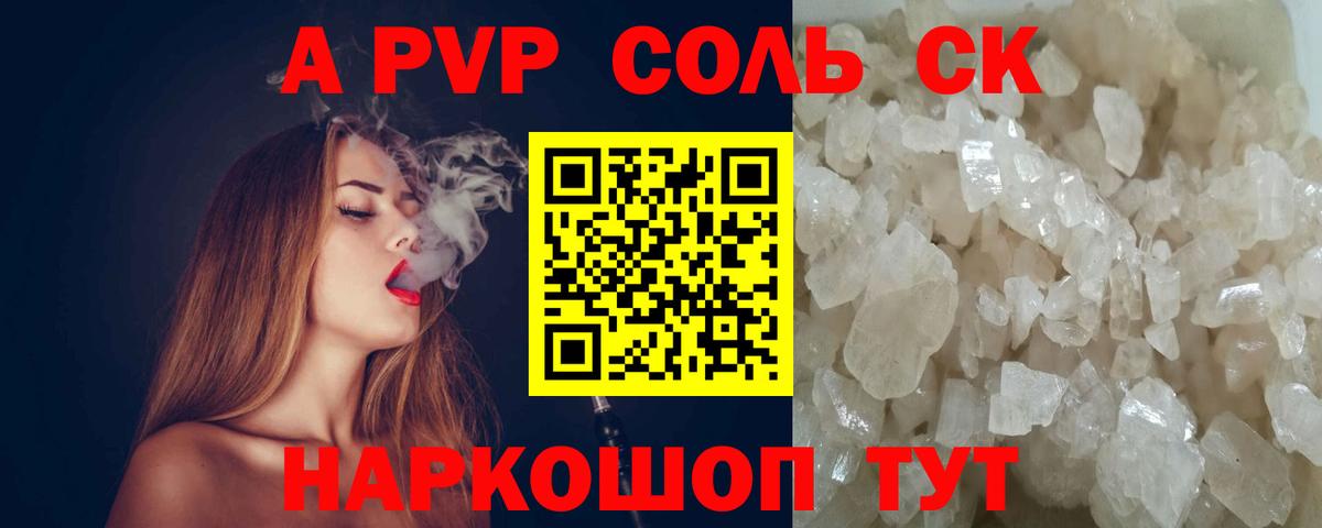 APVP VHQ  Альфа ПВП крисы CK  A PVP  Фролово  Alfa_PVP крисы CK 