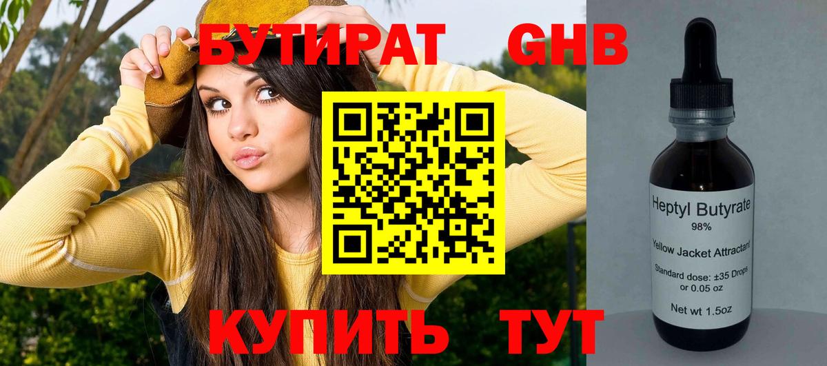 Фролово  БУТИРАТ буратино  Вход с VPN 