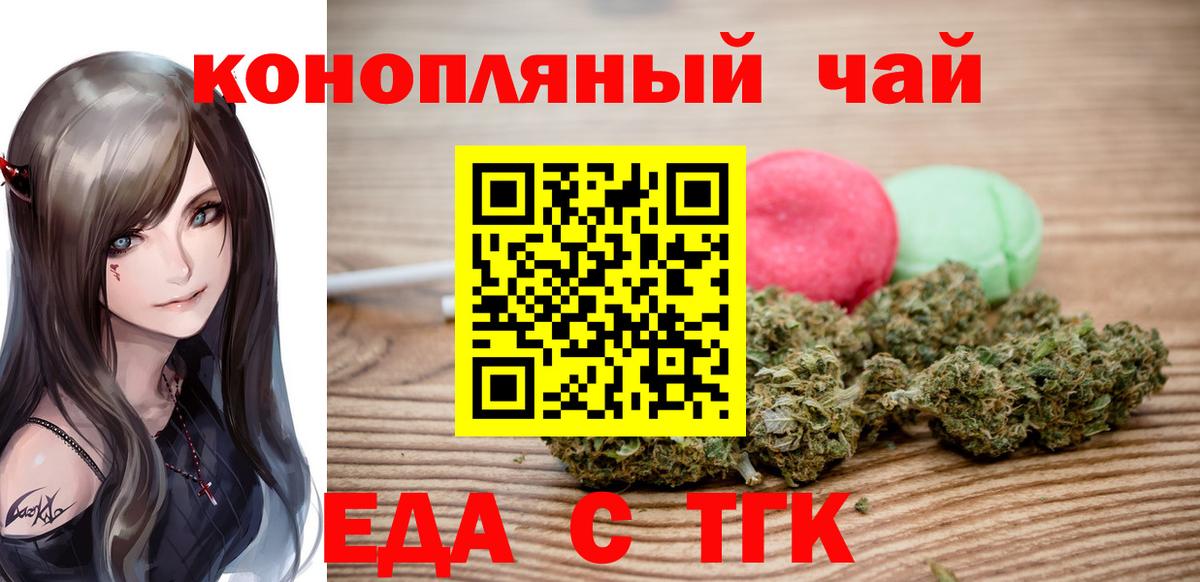 Cannafood конопля  Фролово 