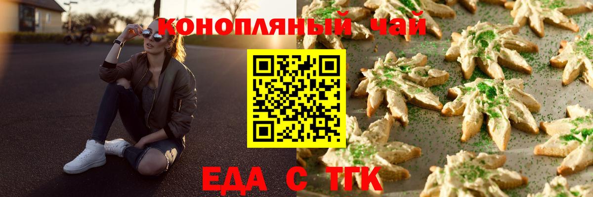 Фролово  Canna-Cookies конопля  Вход с VPN 