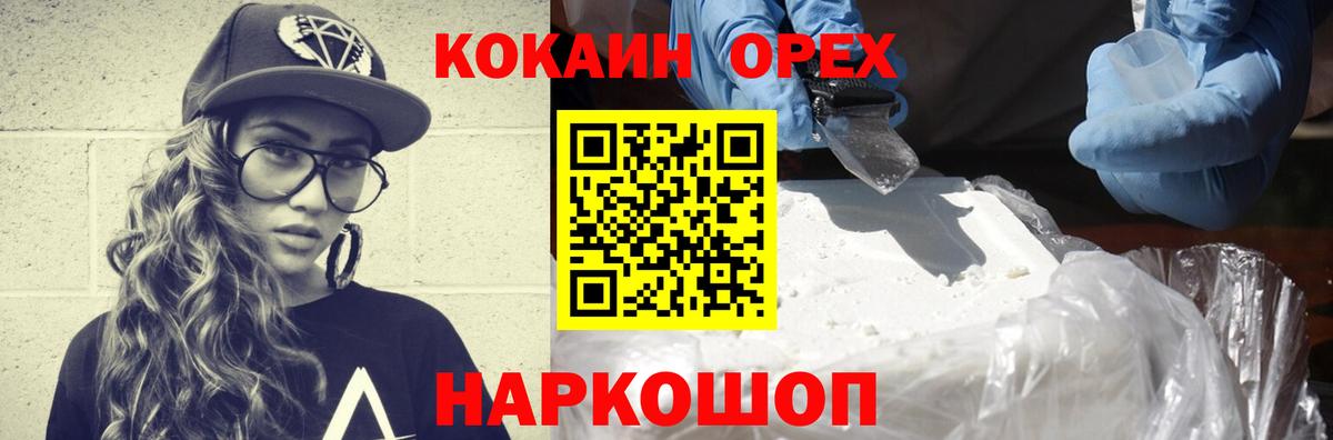 Cocaine Columbia Фролово