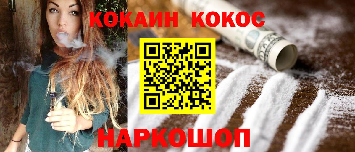 COCAIN 97%  Фролово  КОКАИН Эквадор 