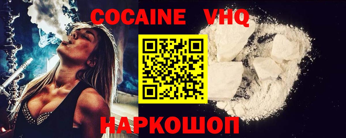 Кокаин Колумбийский Фролово