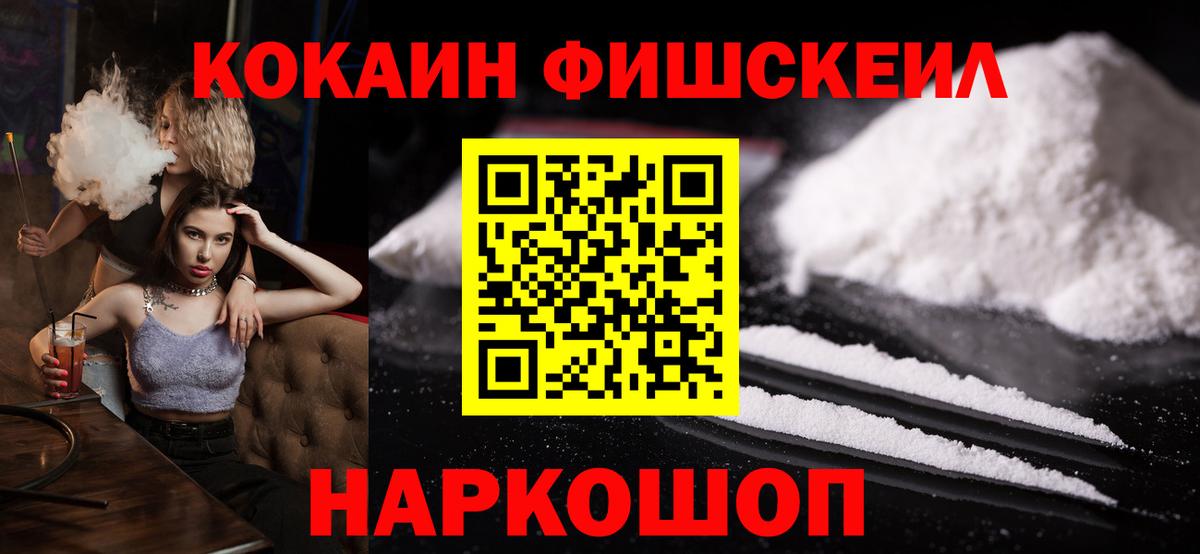 COCAIN Эквадор  COCAIN  Фролово  Вход с VPN 