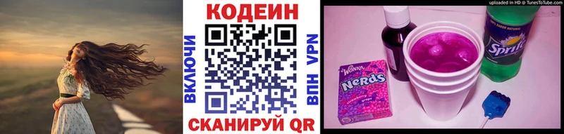 даркнет сайт  площадка наркотические препараты  Кодеиновый сироп Lean Purple Drank  Фролово  MEGA  