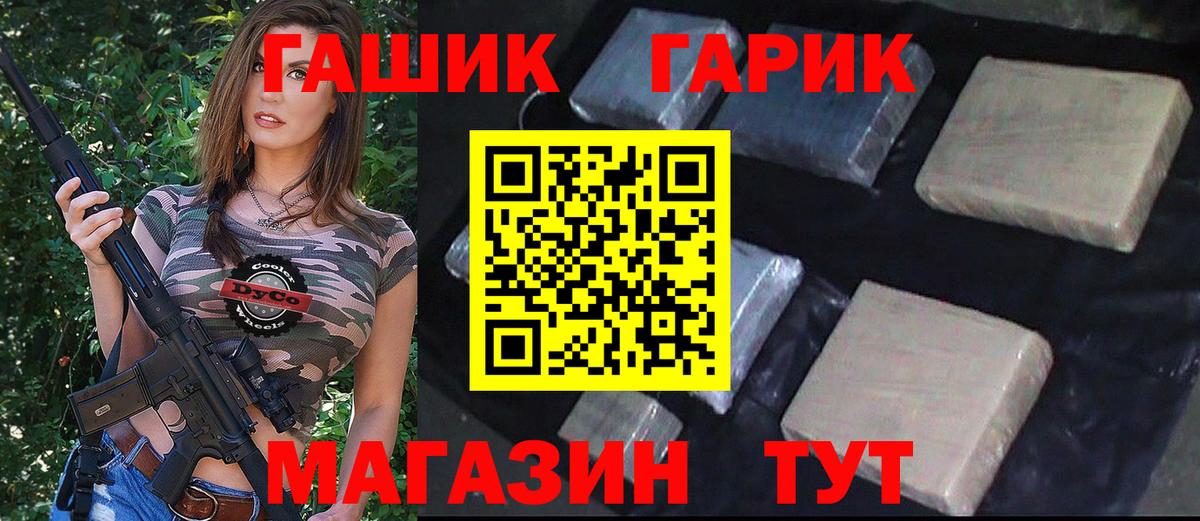 ГАШИШ  ГАШИШ индика сатива  ГАШИШ хэш  Вход с VPN  Фролово 