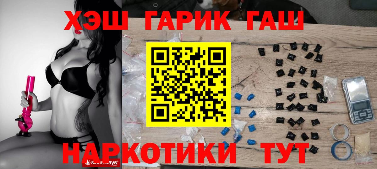 Гашиш гарик Фролово