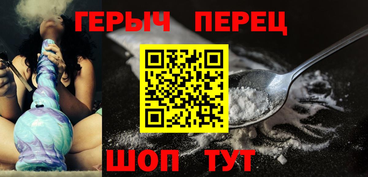 ГЕРОИН Афган  Вход с VPN  Фролово 
