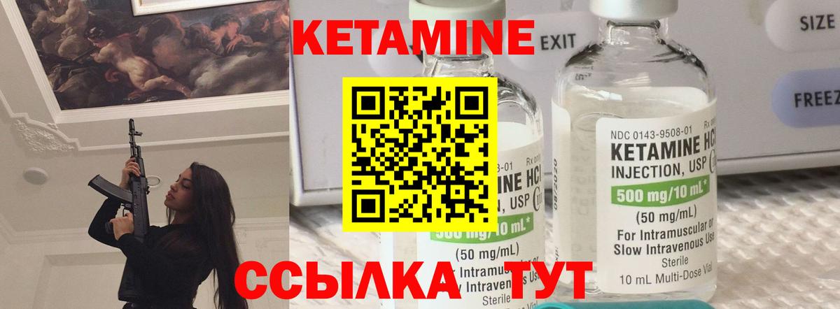 Фролово  КЕТАМИН VHQ  Вход с VPN 