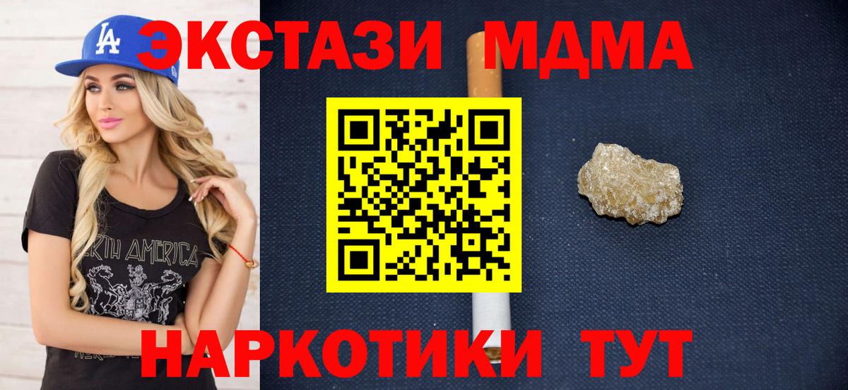 MDMA crystal  МДМА VHQ  Фролово 