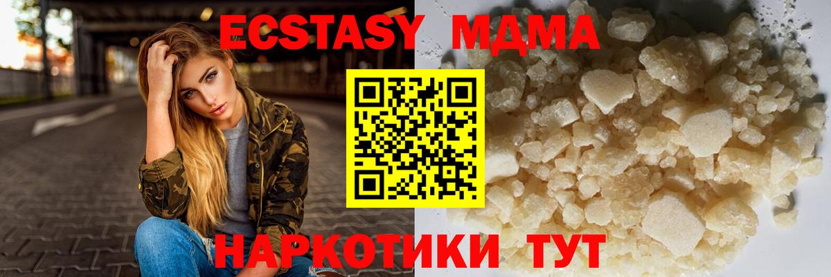 МДМА  MDMA crystal  Фролово  Вход с VPN  МДМА VHQ 