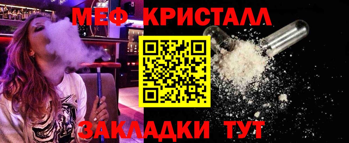 Меф  Мефедрон VHQ  Фролово  МЯУ-МЯУ  МЕФ 4 MMC 