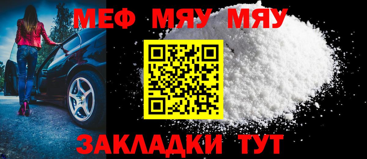 Меф кристаллы Фролово