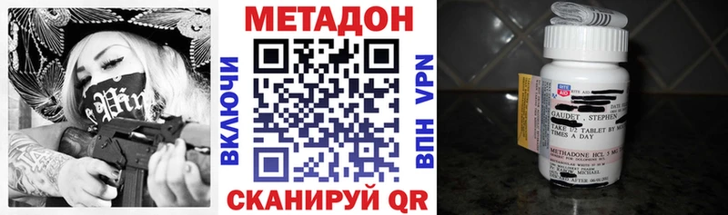 МЕТАДОН белоснежный  купить закладку  Фролово 