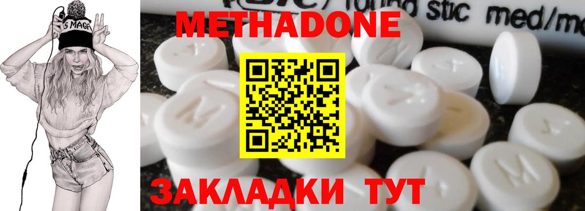 МЕТАДОН VHQ  Вход с VPN  Фролово 