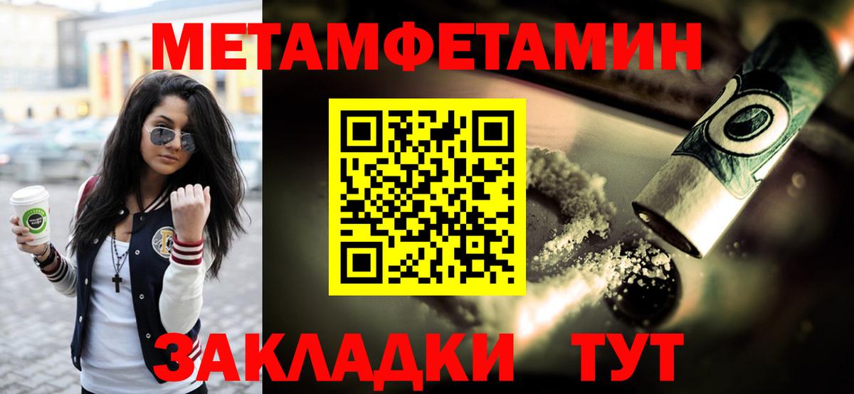Первитин пудра Фролово