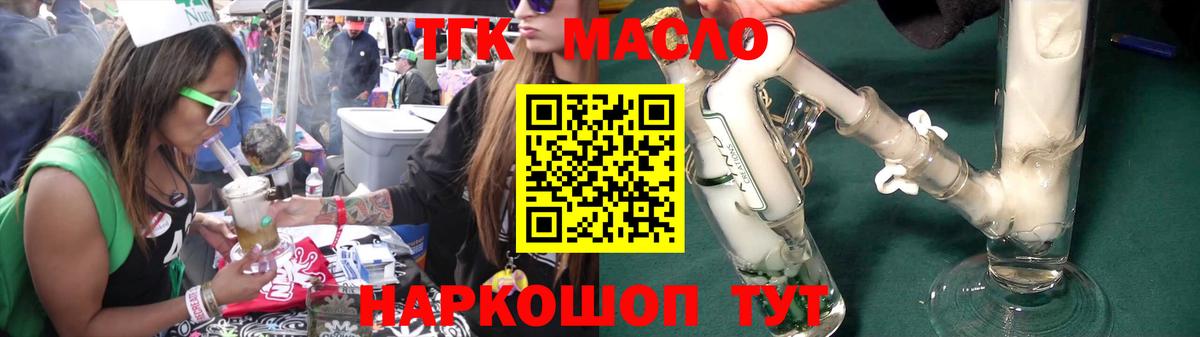 Дистиллят ТГК Wax Фролово