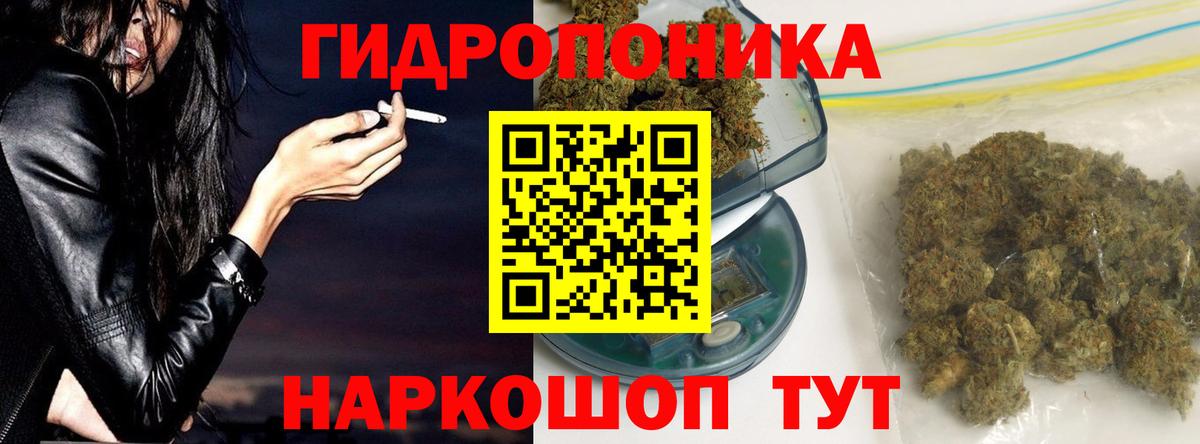 Канабис Ganja Фролово
