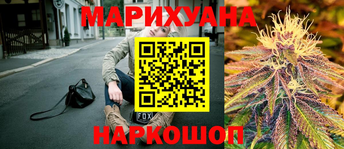 МАРИХУАНА Ganja  Конопля Bruce Banner  Фролово  Бошки Шишки White Widow  Канабис VHQ 